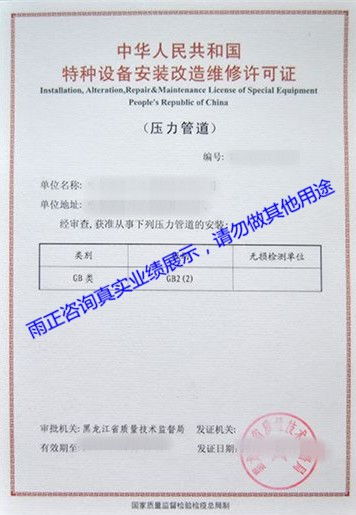 井陘與望城熱力管道施工資質申辦指南及專業(yè)咨詢服務解析