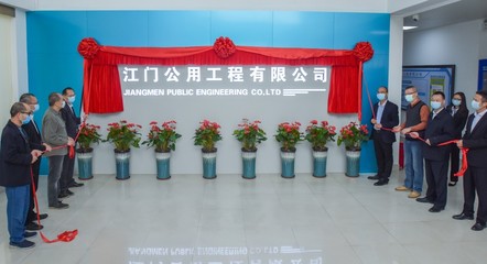 打造公用工程服務品牌，賦能城市高質量發展——江門公用工程揭牌成立，聚焦管道安裝技術咨詢