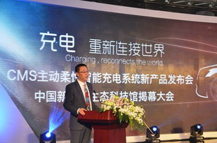 特來電CMS主動(dòng)柔性智能充電系統(tǒng)技術(shù)發(fā)布