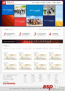帝國cms精仿某網(wǎng)絡公司網(wǎng)站整站源代碼 win8風格 v7.0