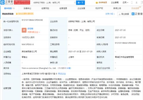 南極人參股成立新公司,經(jīng)營范圍含互聯(lián)網(wǎng)銷售等